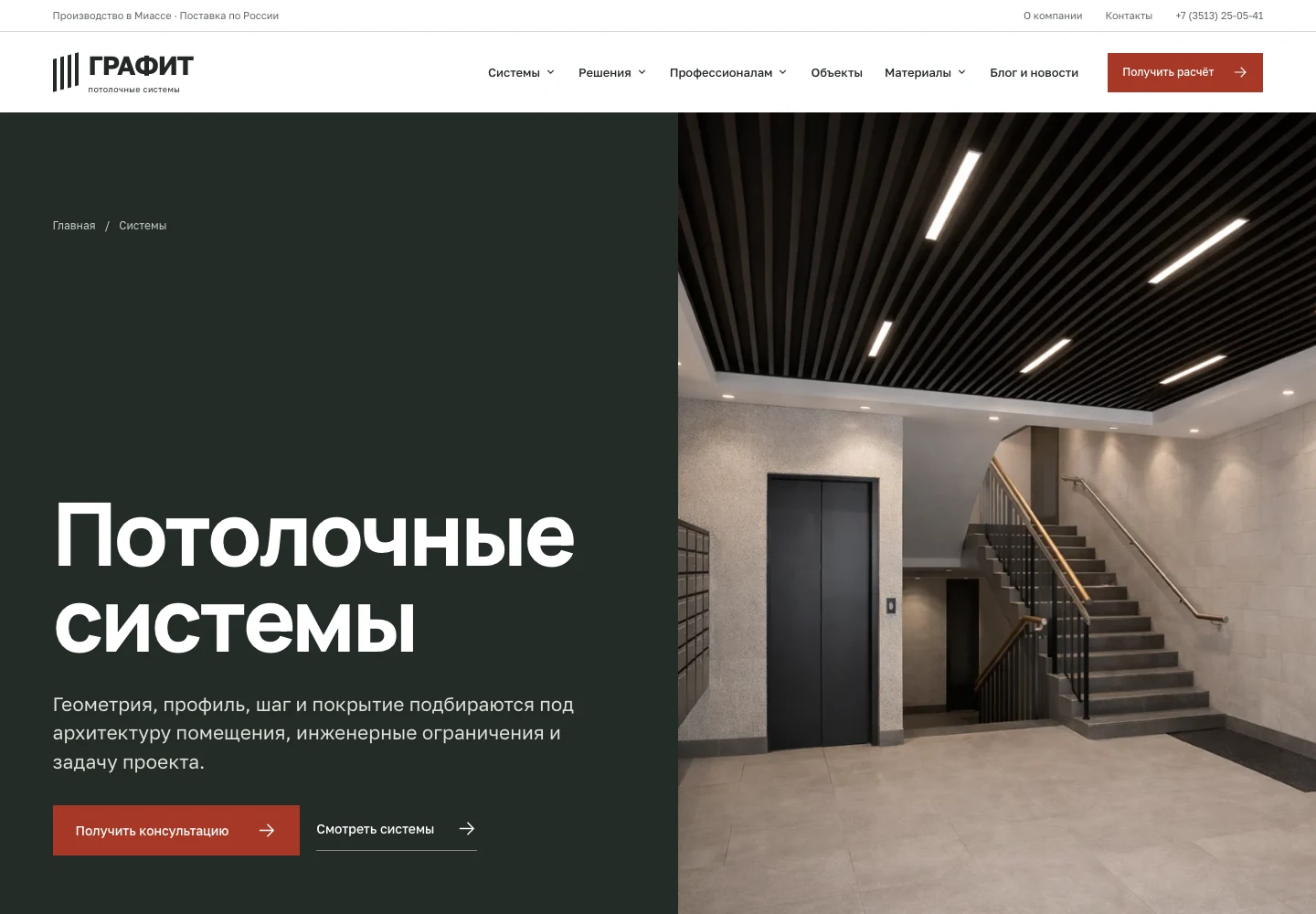 Каталог: выбор потолочной системы по геометрии